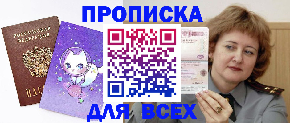 прописка гарантия в Протвино