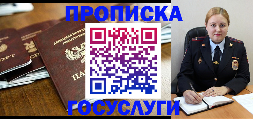прописка в квартире в Протвино